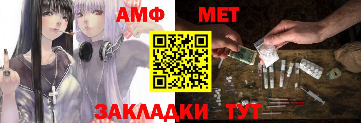 Амфетамин 98%  MEGA зеркало  Приморско-Ахтарск  Вход с VPN  АМФЕТАМИН  Amphetamine 