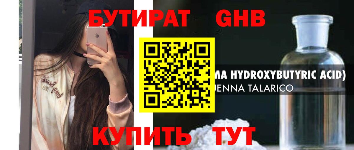 БУТИРАТ оксана  Вход с VPN  Приморско-Ахтарск 