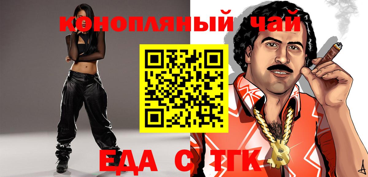 Canna-Cookies марихуана  Вход с VPN  Приморско-Ахтарск 