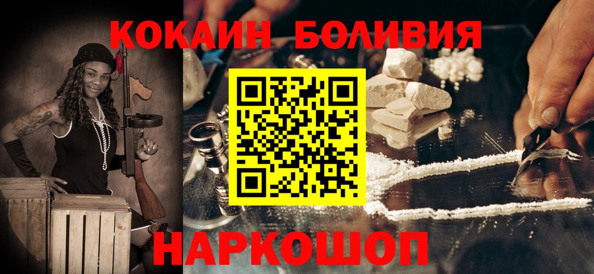 Кокаин Fish Scale Приморско-Ахтарск