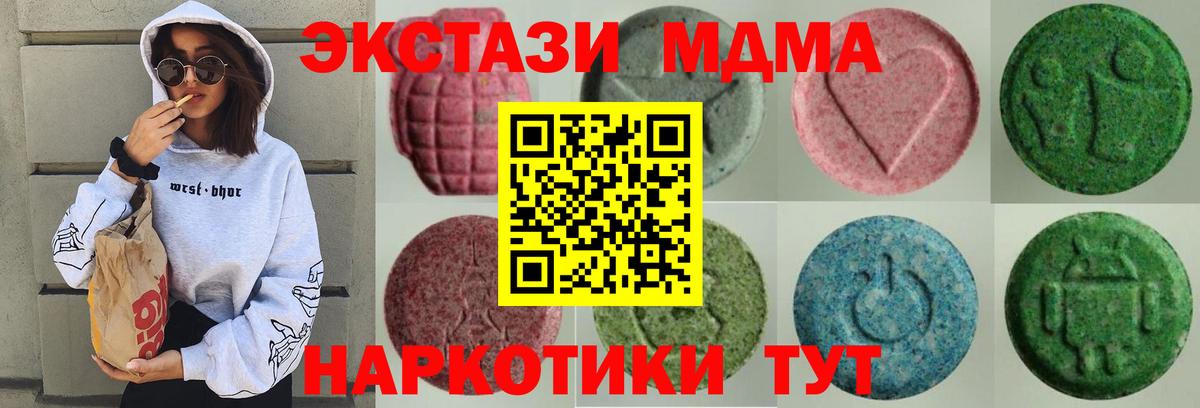Ecstasy  Вход с VPN  Приморско-Ахтарск  ЭКСТАЗИ диски    зеркало  Ecstasy mix 