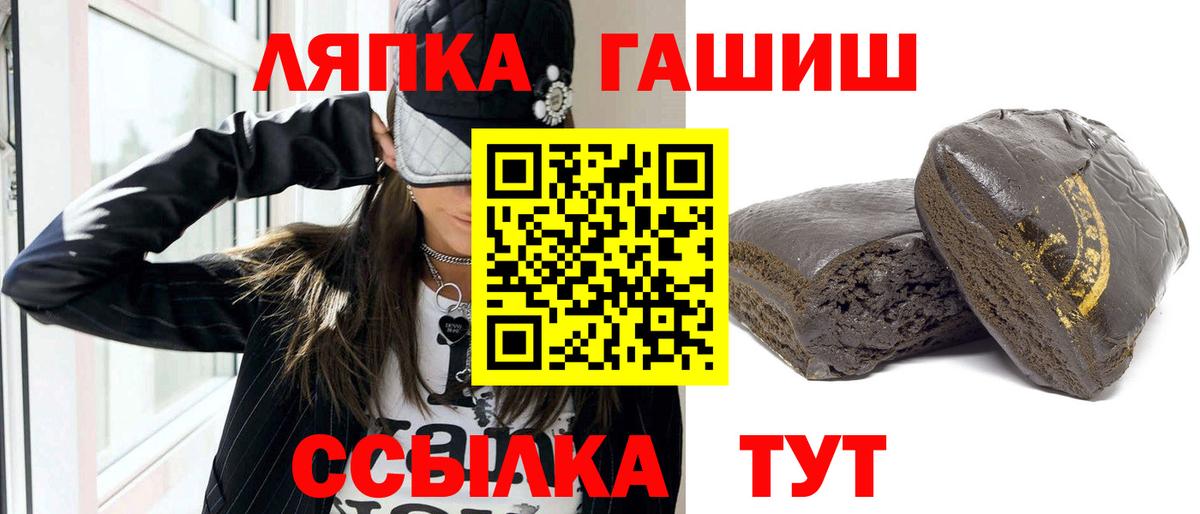 Приморско-Ахтарск  ГАШИШ Ice-O-Lator  Вход с VPN  Гашиш Premium 