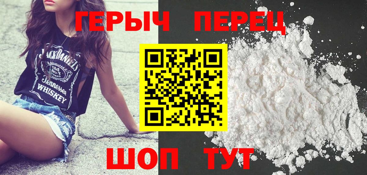 Приморско-Ахтарск  Героин  Вход с VPN  Героин VHQ 