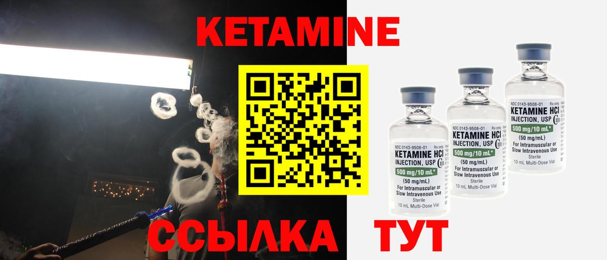 Приморско-Ахтарск  Кетамин VHQ  КЕТАМИН VHQ  Вход с VPN 