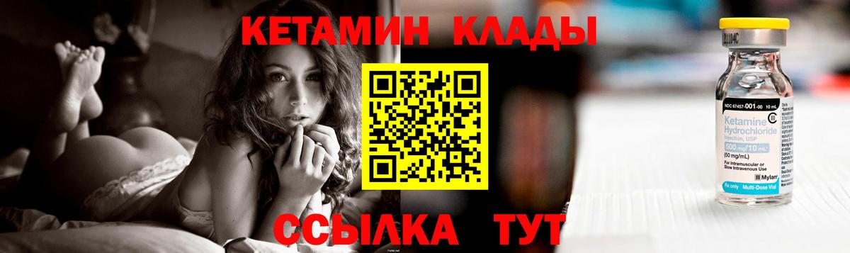 Кетамин VHQ Приморско-Ахтарск