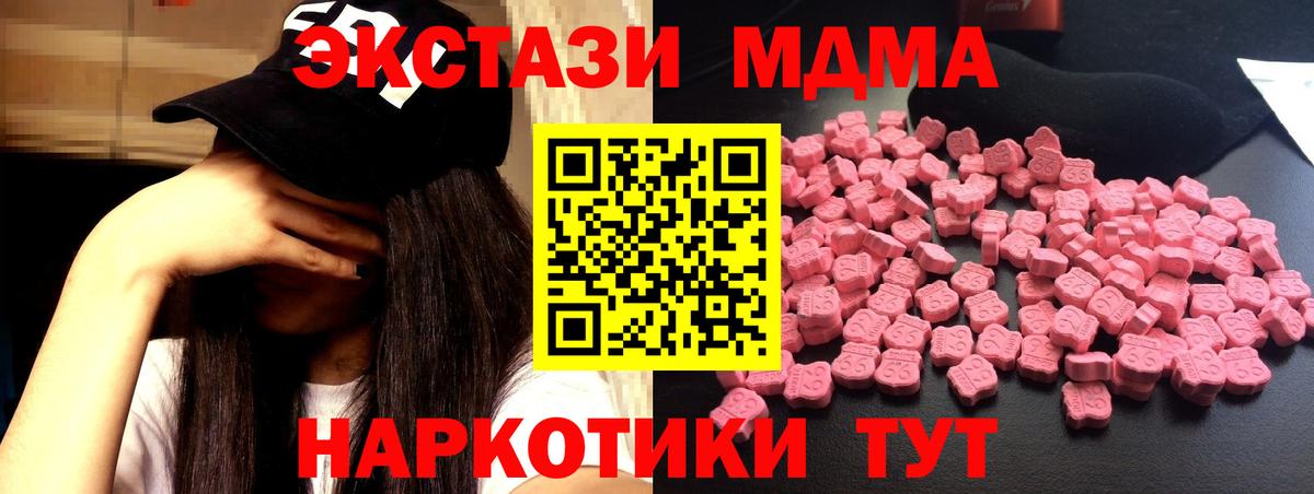 МДМА кристаллы  MDMA  MDMA молли  Приморско-Ахтарск  Вход с VPN 