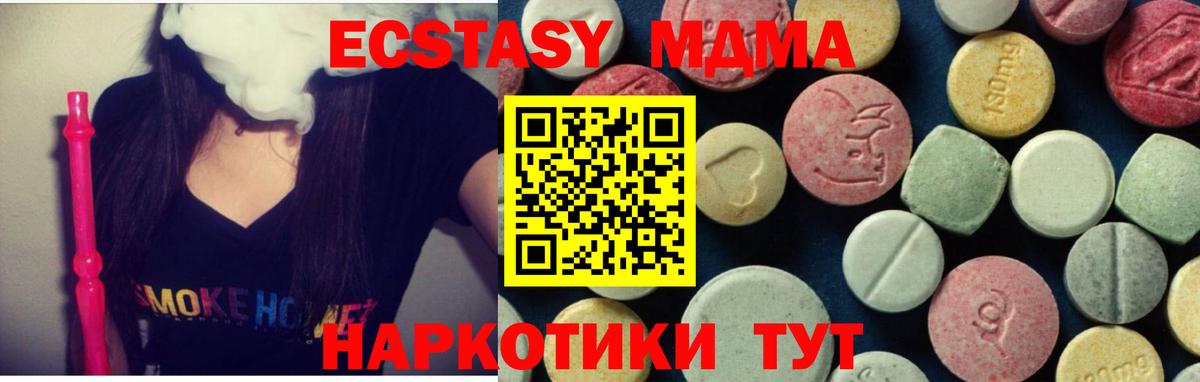 MDMA Molly Приморско-Ахтарск