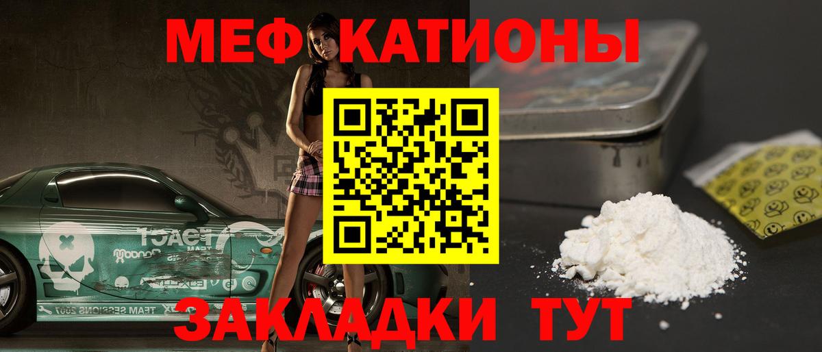 Мефедрон мука Приморско-Ахтарск