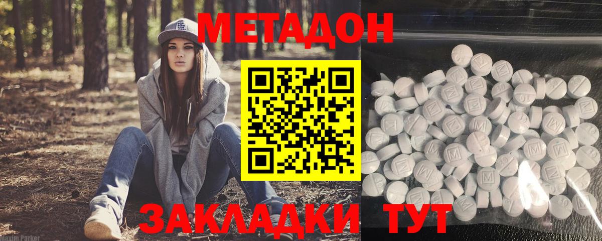 МЕГА сайт  МЕТАДОН белоснежный  Вход с VPN  Приморско-Ахтарск 