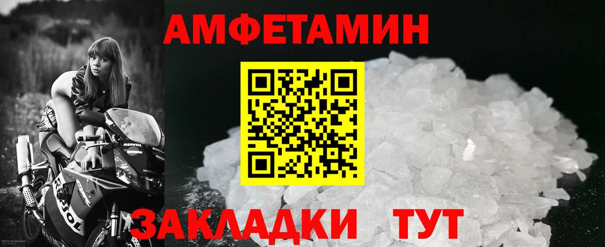 Метамфетамин мет Приморско-Ахтарск
