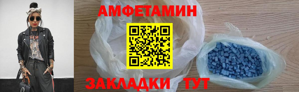 Приморско-Ахтарск  Метамфетамин витя  Вход с VPN 
