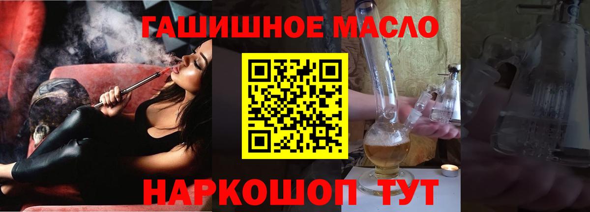 Дистиллят ТГК вейп с тгк  цена   Приморско-Ахтарск  Вход с VPN  ТГК гашишное масло 