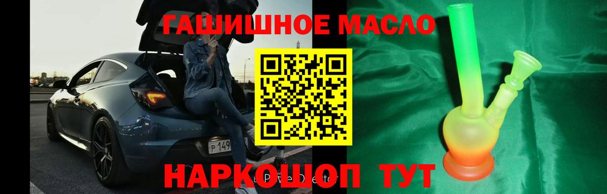 Дистиллят ТГК концентрат Приморско-Ахтарск