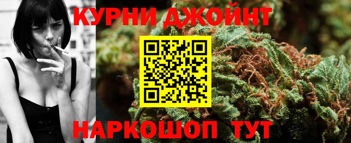 Бошки марихуана AK-47  Конопля план  Каннабис тримм  Вход с VPN  Приморско-Ахтарск 